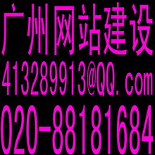 精品推荐 国软广州网站建设专业服务优势解析